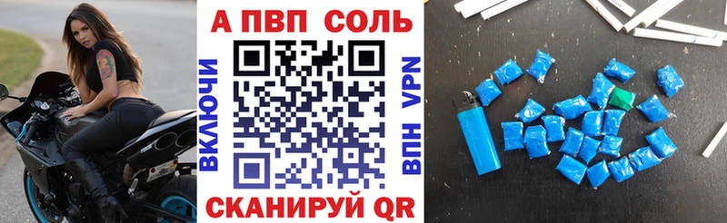 хочу наркоту Ивантеевка APVP СК