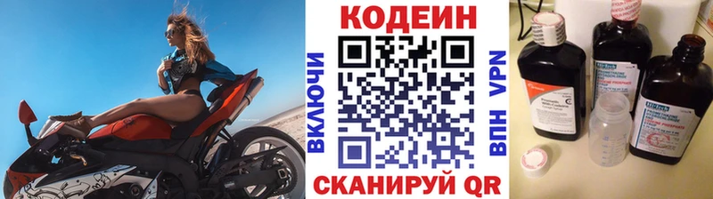 МЕГА рабочий сайт  Ивантеевка  Кодеиновый сироп Lean Purple Drank 
