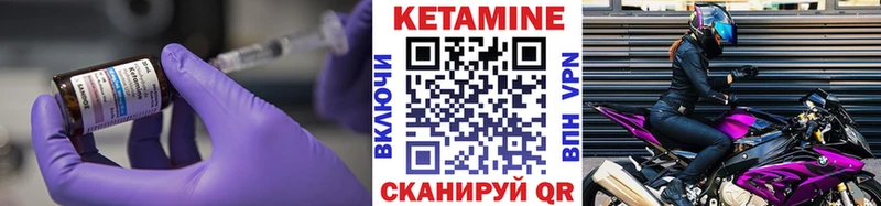 Кетамин ketamine  Ивантеевка 