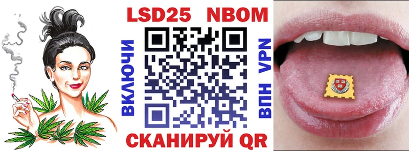 Марки N-bome 1,5мг  цены наркотик  Ивантеевка 